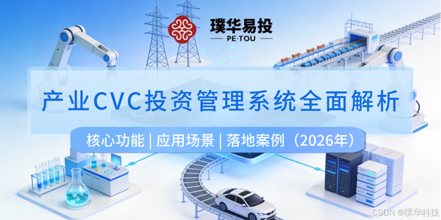 伊宁市系统化产业投资机构(系统化产业投资机构有哪些)