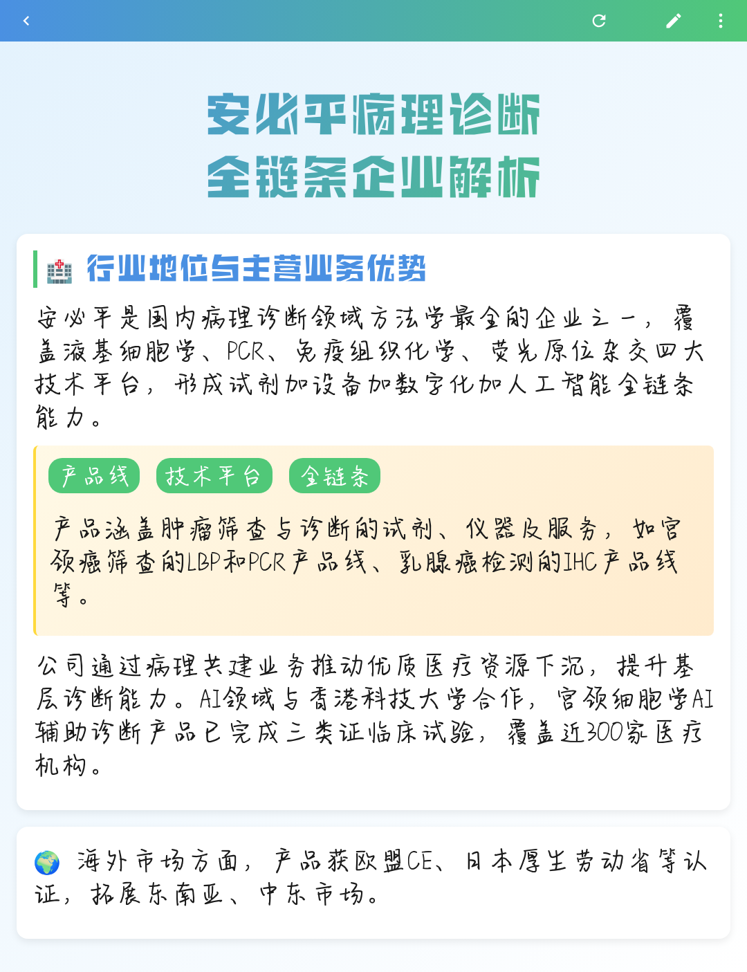 伊宁市全链条零部件企业诊断(全链条零部件企业诊断分析)