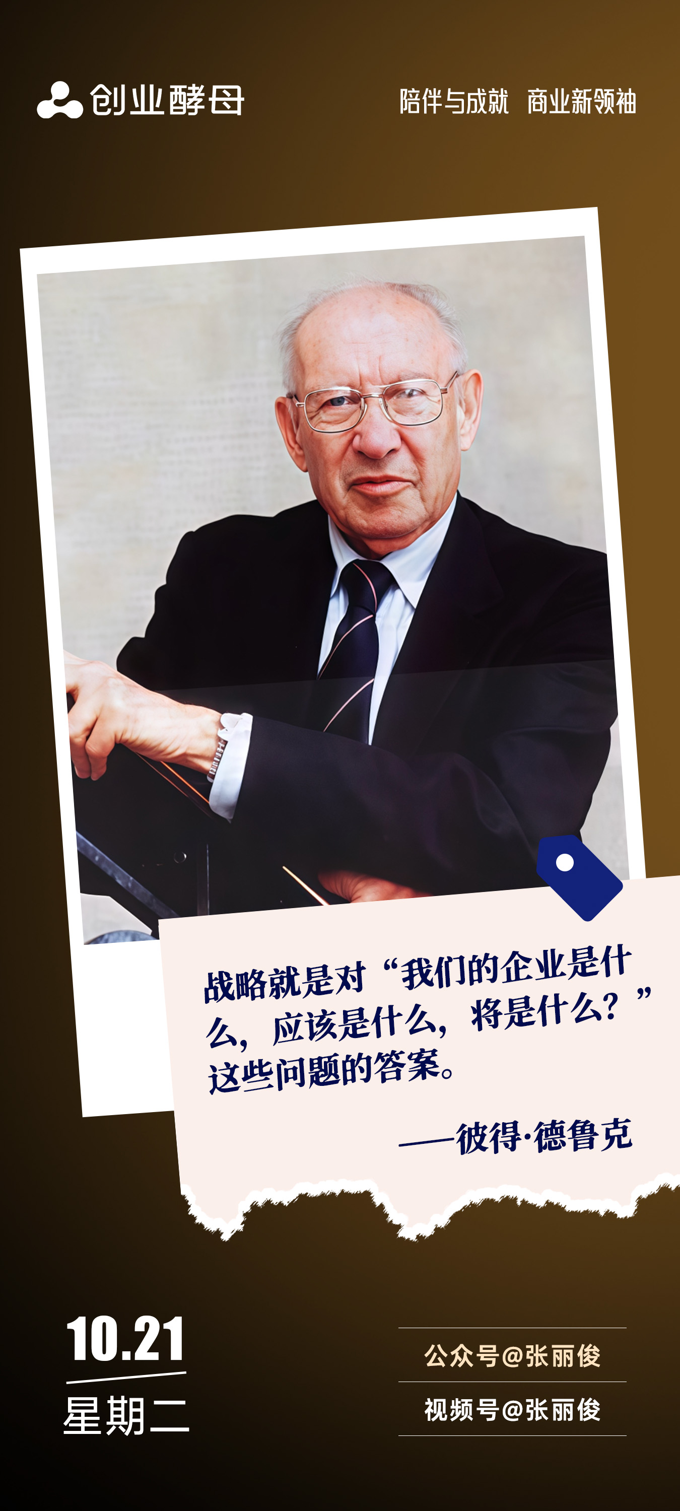 伊宁市增长战略最佳实践(增长型战略适用条件)
