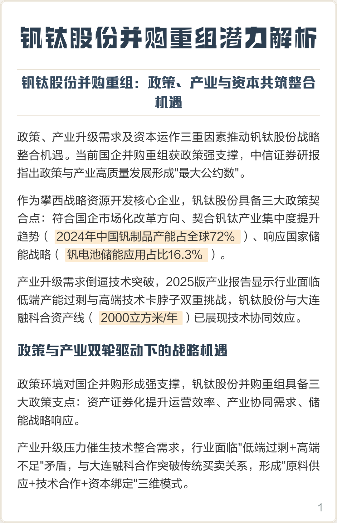伊宁市高性价比股权重组机构(高性价比股权重组机构是什么)