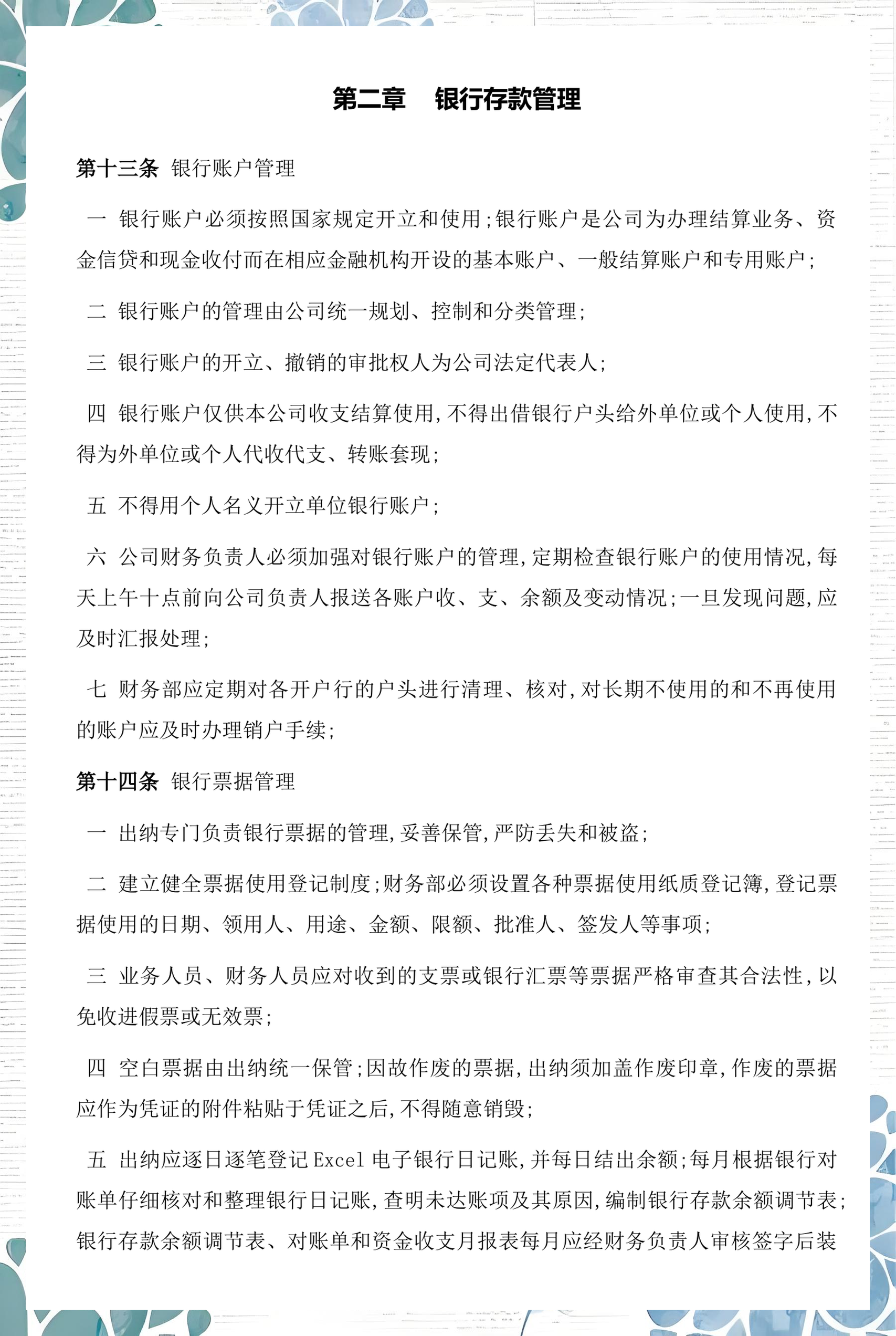 伊宁市透明资金管理(什么是透明管理)