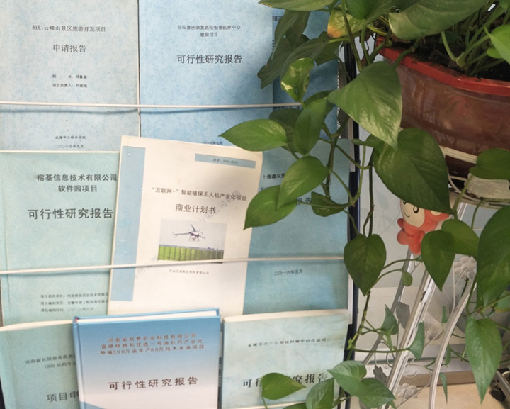 伊宁市全链条建材可行性研究(全链条建材可行性研究方案)