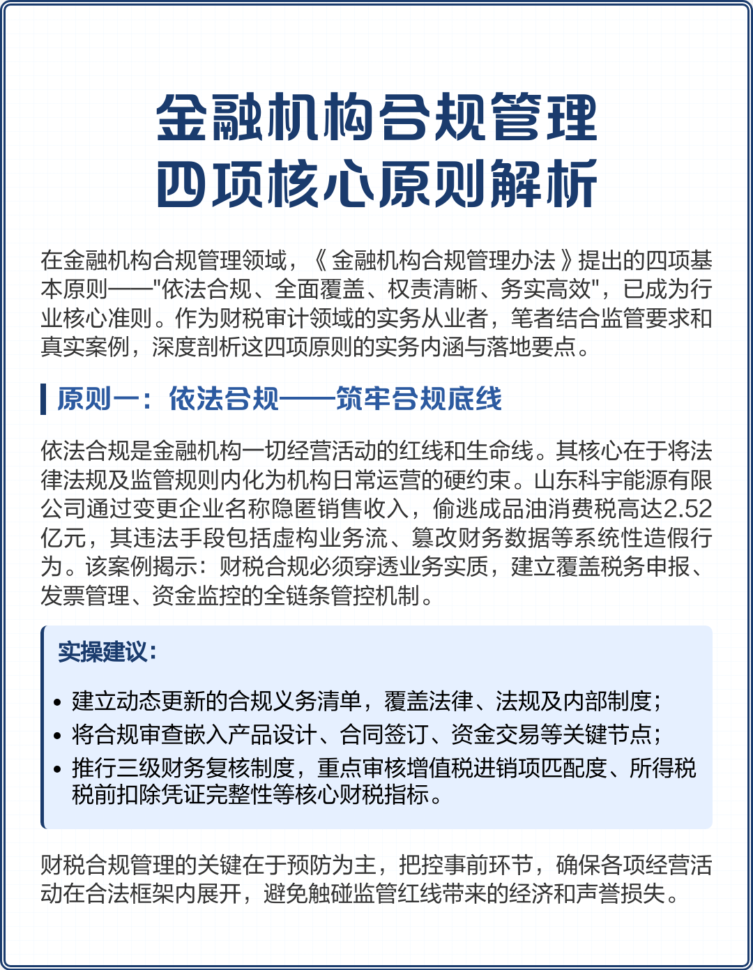 伊宁市精准合规管理机构(精准合规管理机构包括)