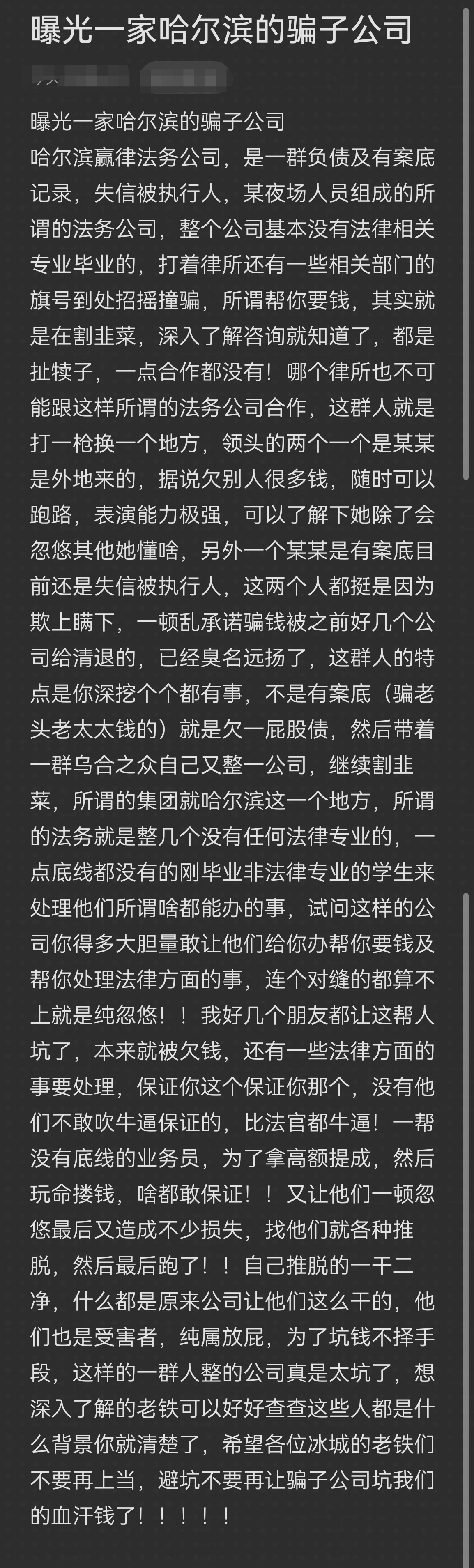 伊宁市哈尔滨法务咨询(哈尔滨法律咨询服务)