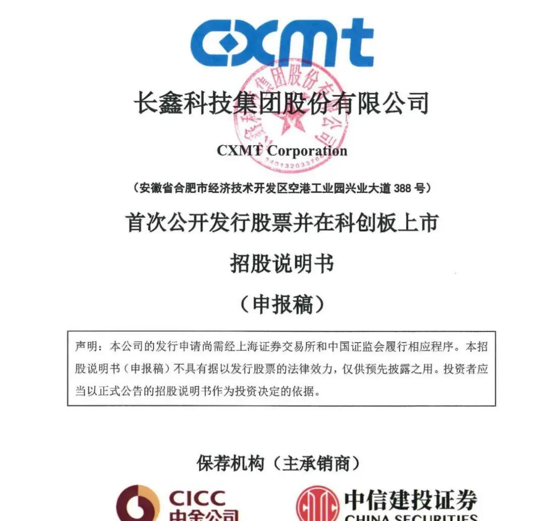 伊宁市科创板上市机构(科创板上市机构有哪些)