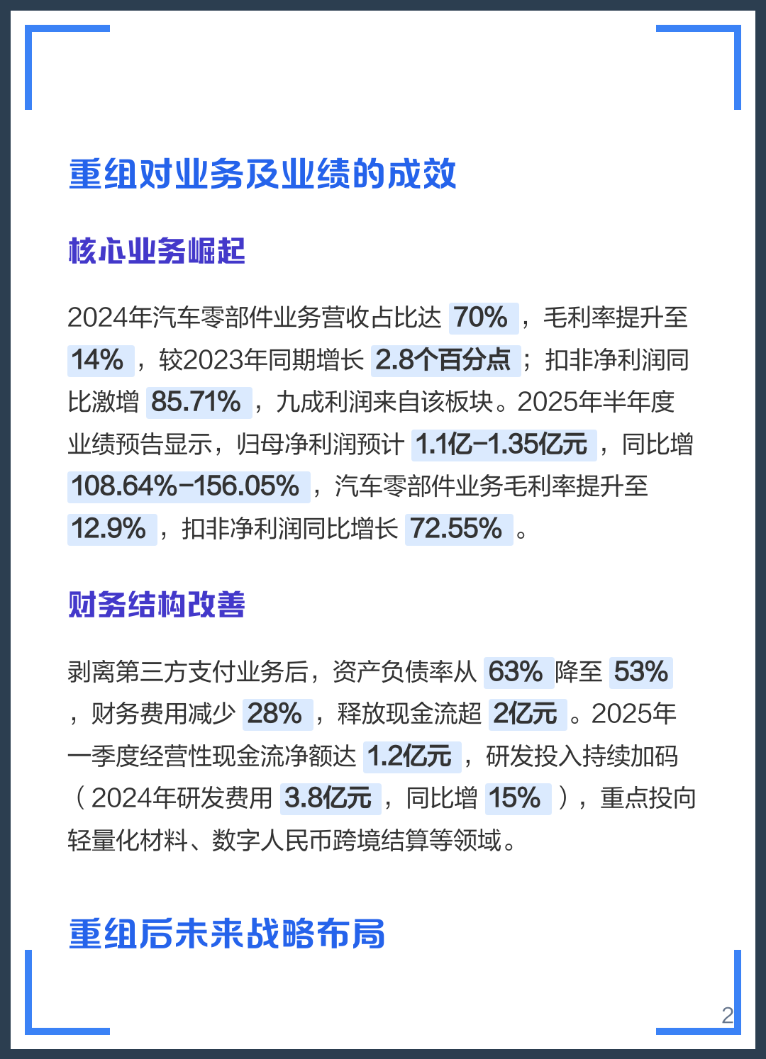 伊宁市软件企业重组(中国软件资产重组)