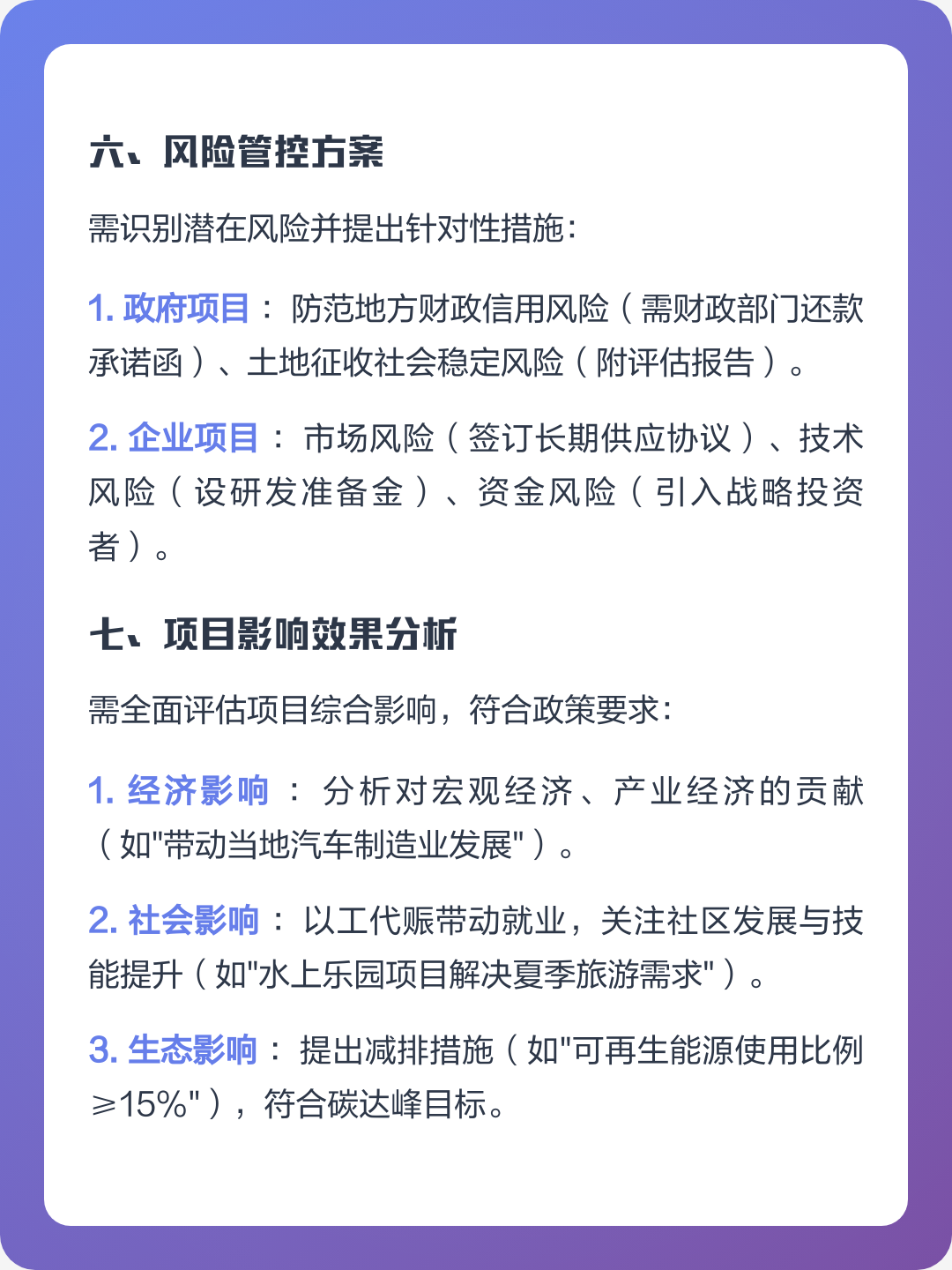伊宁市全要素可行性研究(全要素可行性研究包括)