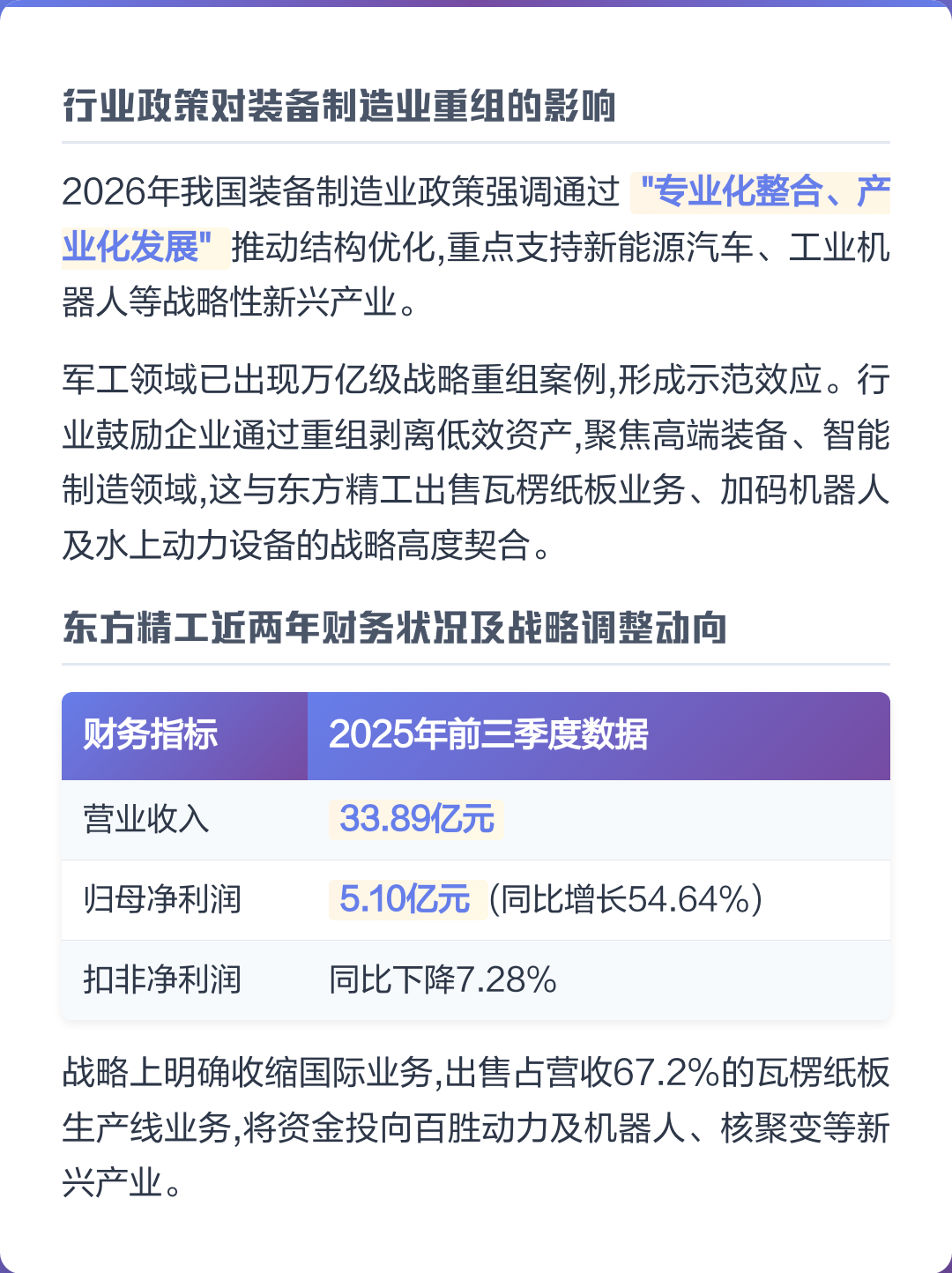 伊宁市可持续制造业资产重组(可持续发展的制造业涵义)