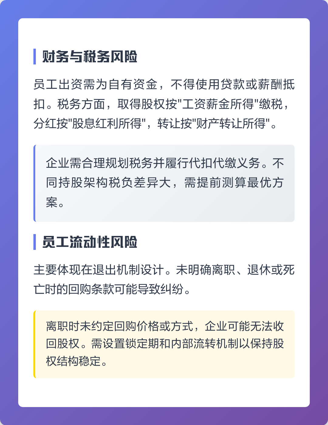 伊宁市上市规划风险规避(上市后风险管理计划的主要内容)