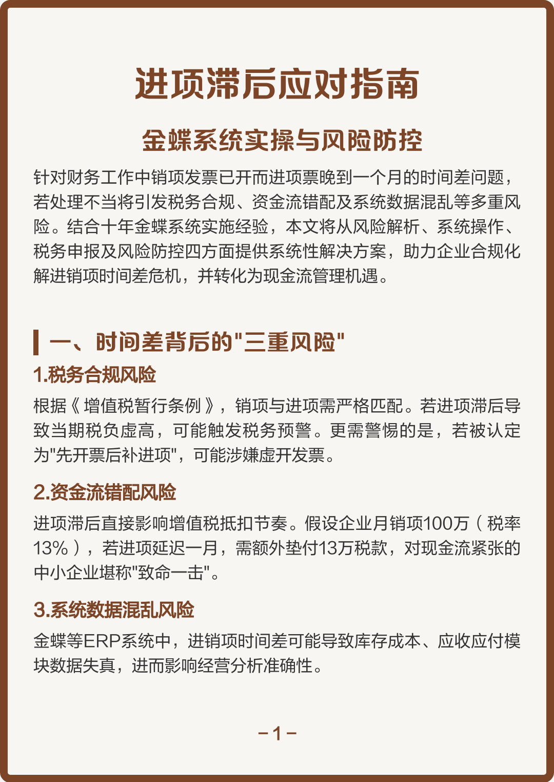 伊宁市包含合规新能源现金流管理的词条