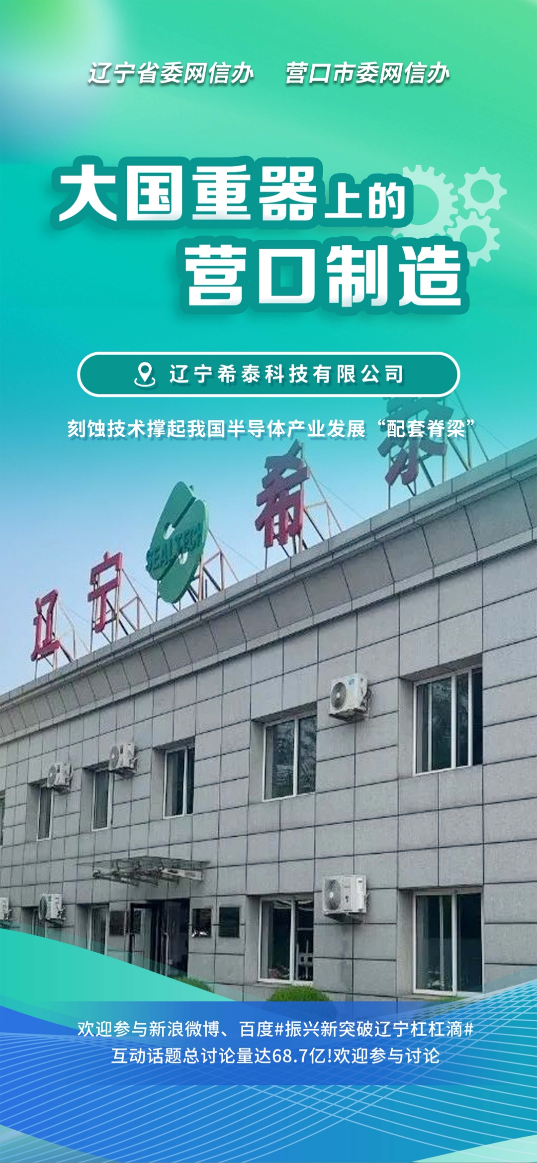 伊宁市沈阳企业品牌升级(沈阳企业品牌升级名单)