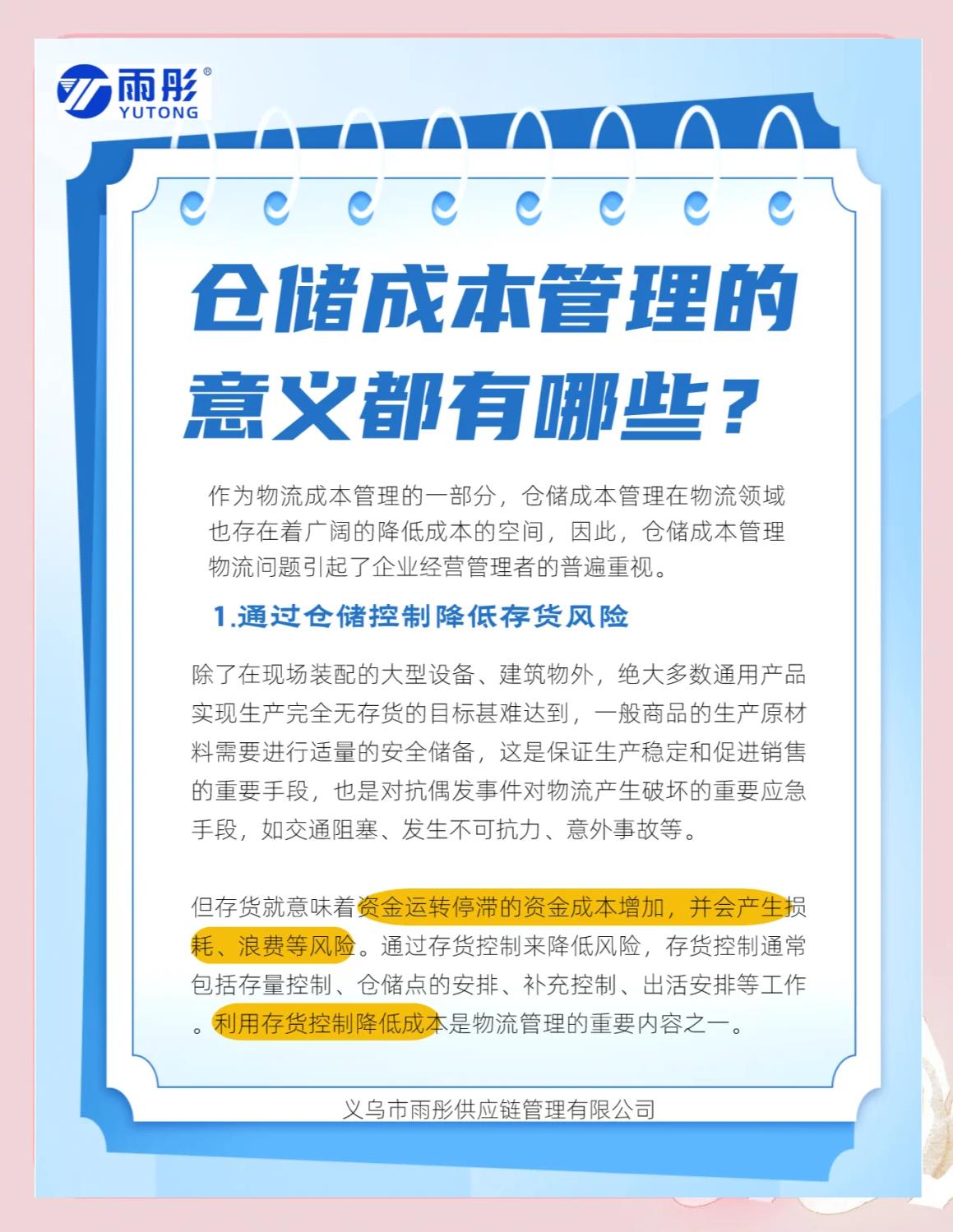 伊宁市饮料成本控制(饮料成本率计算公式)