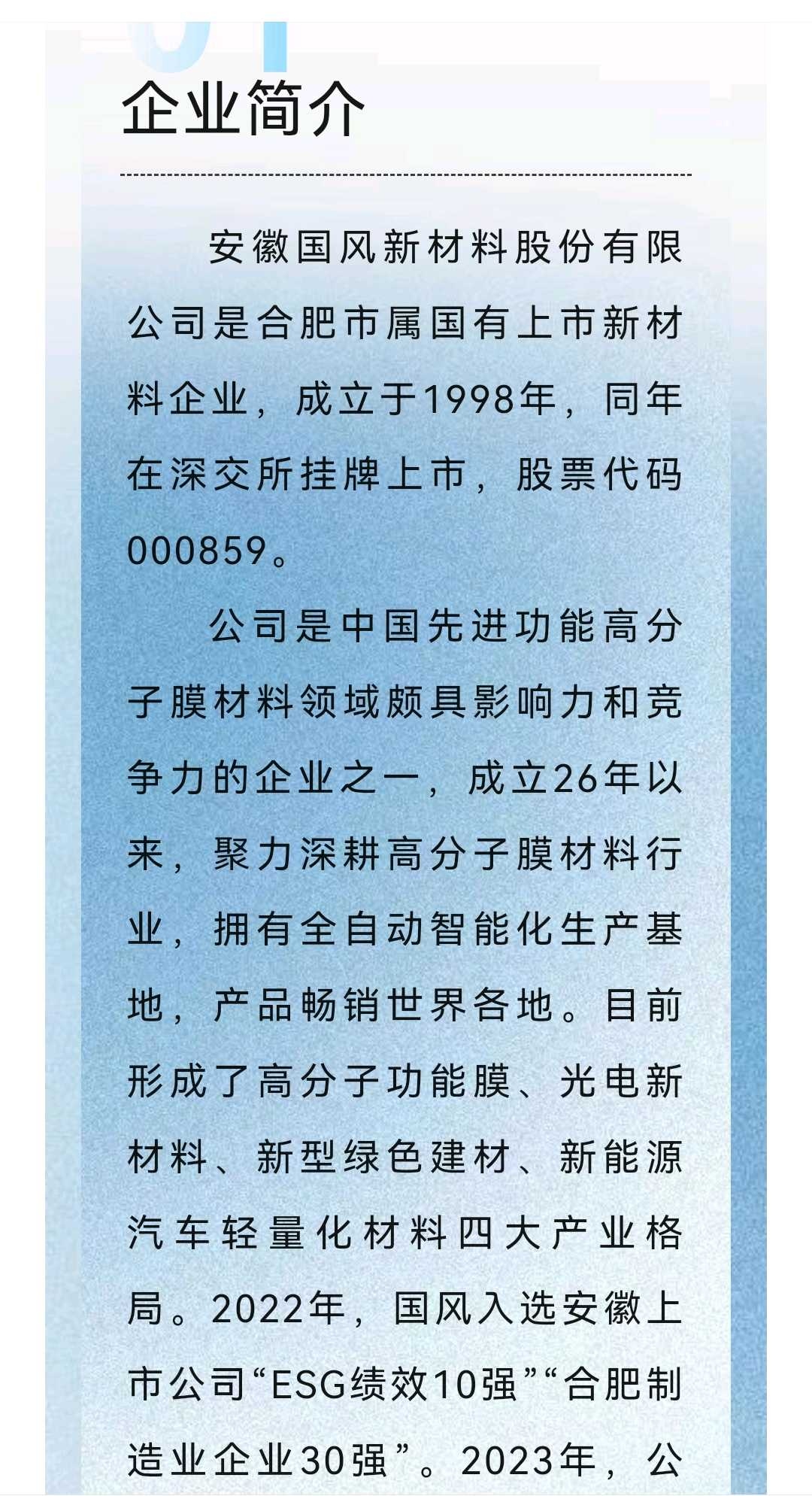 伊宁市关于头部新材料上市辅导的信息